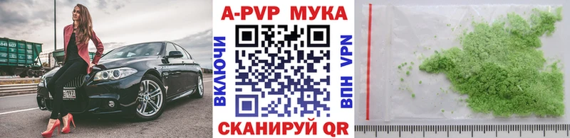 Альфа ПВП мука Петухово