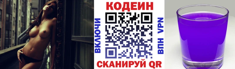 Codein Purple Drank Петухово